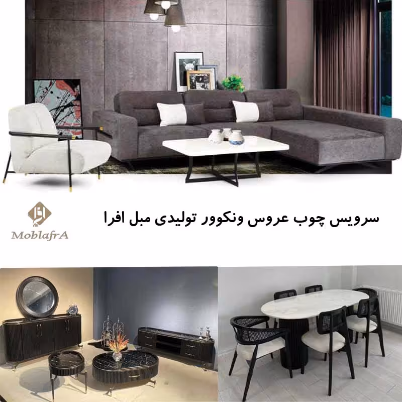 سرویس چوب عروس ونکوور