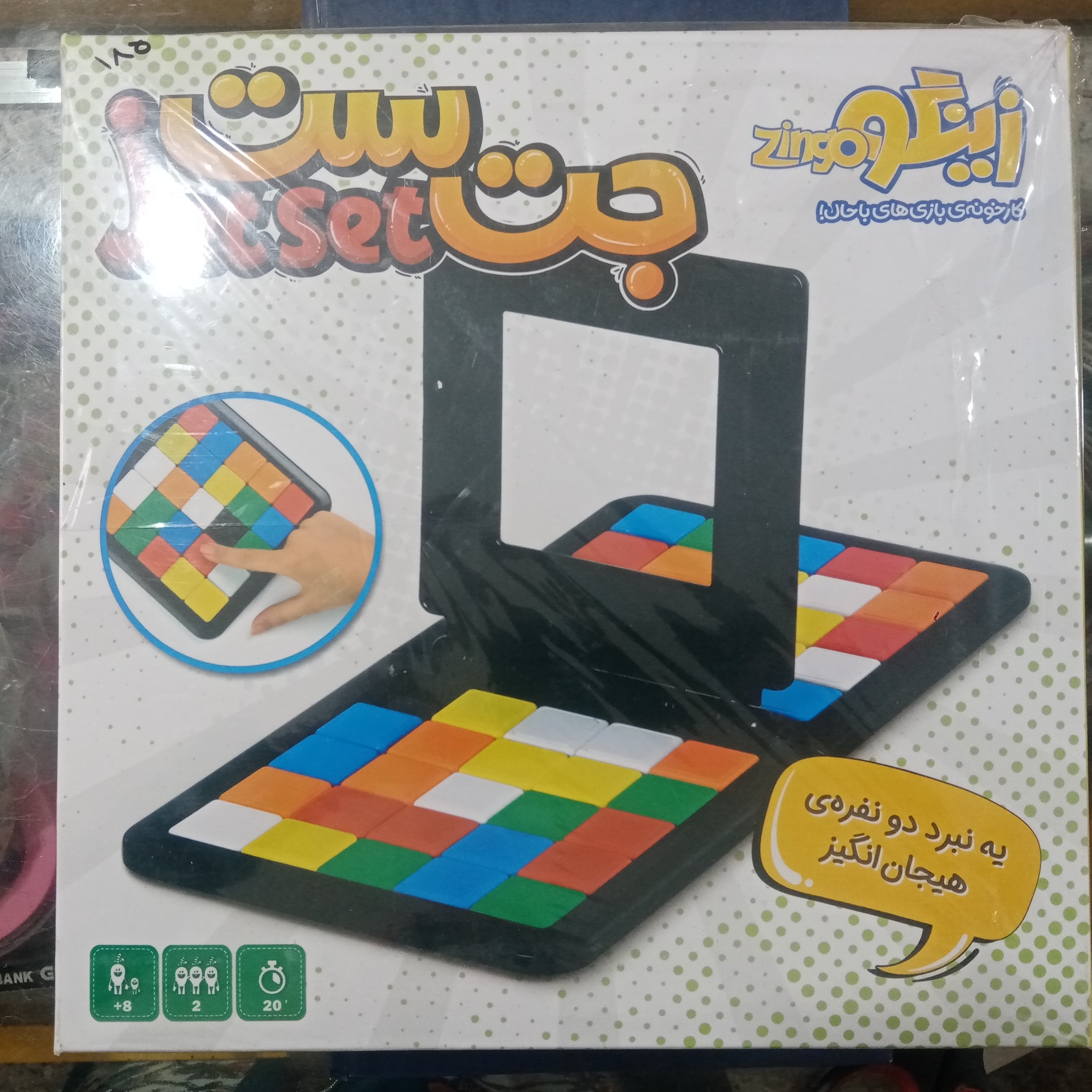 بازی فکری جت ست
