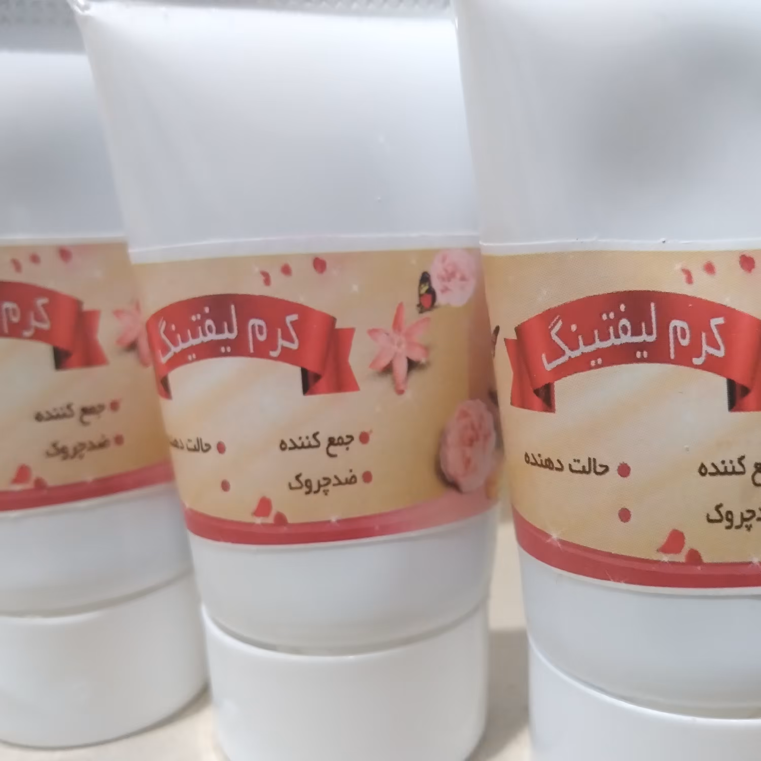 کرم لیفتینگ