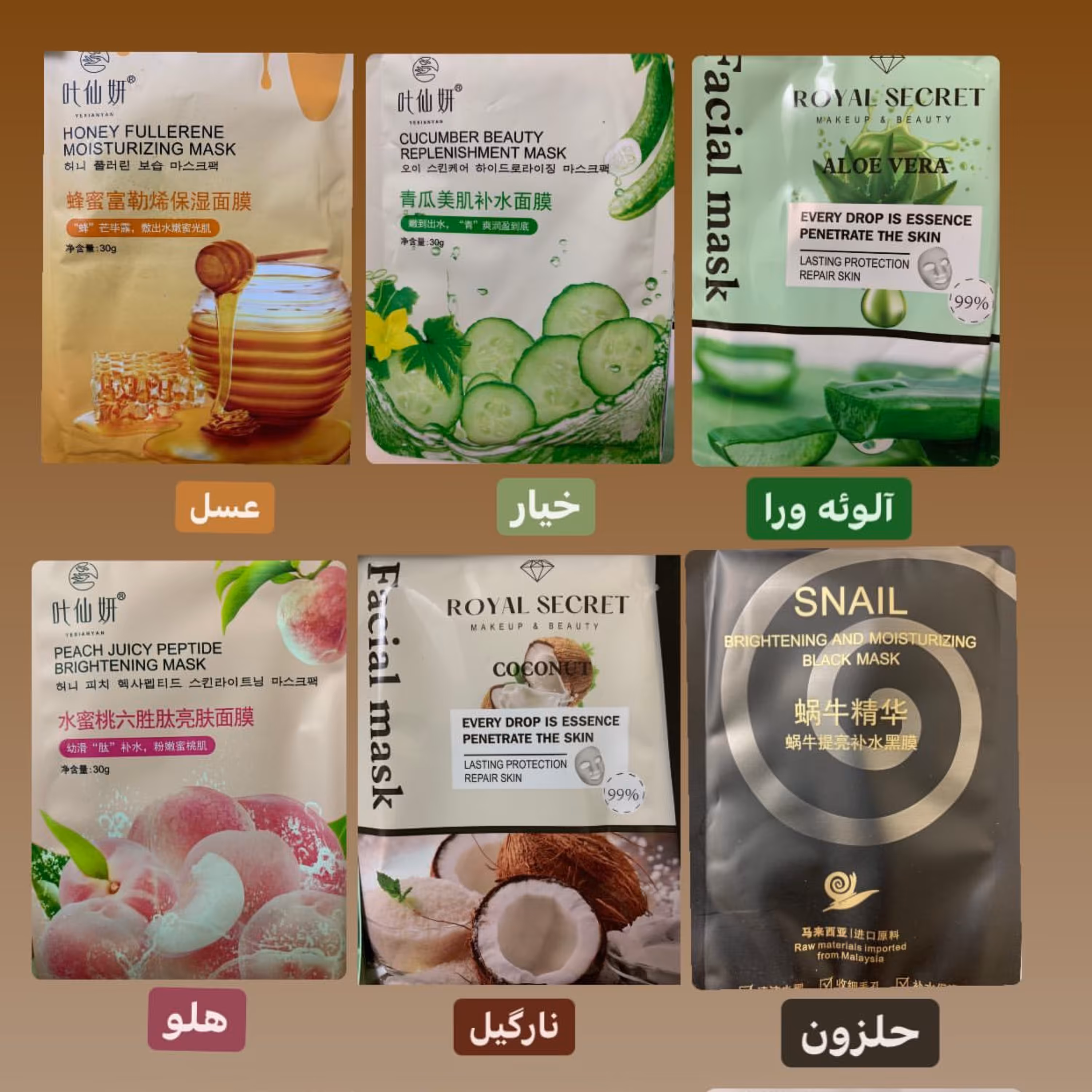 انواع مختلف ماسک های صورت فروش بصورت تک و عمده