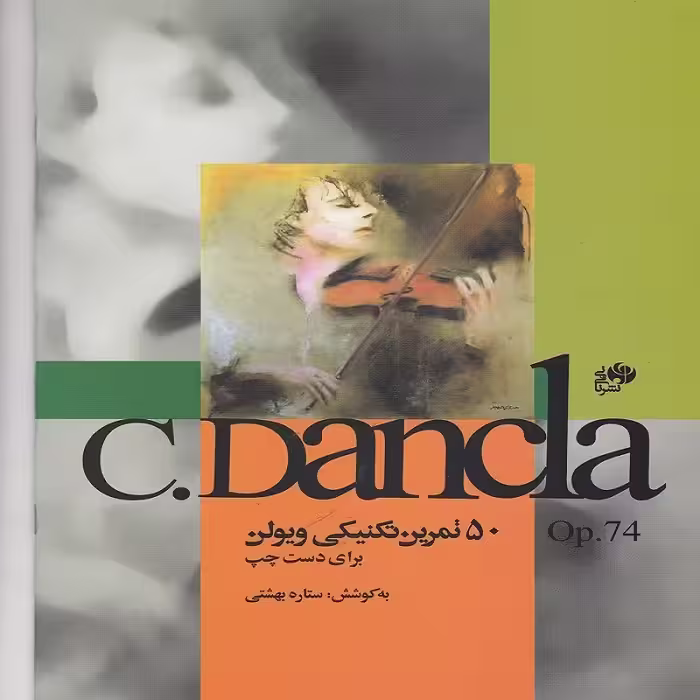 کتاب 50 تمرین تکنیکی ویولن برای دست چپ اپوس 74