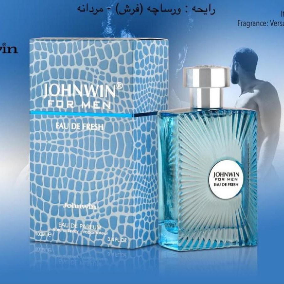 عطر مردانه جانوین ورساچه او فرش (Johnwin Versace Eau Fraiche) حجم 100 میل
