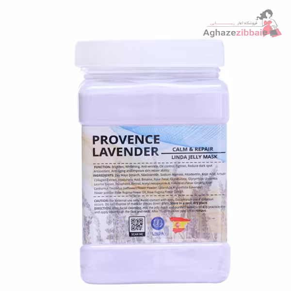 ماسک پودری لاتکسی لوندر 650گرم لیندا - فروشگاه آغاز زیبایی