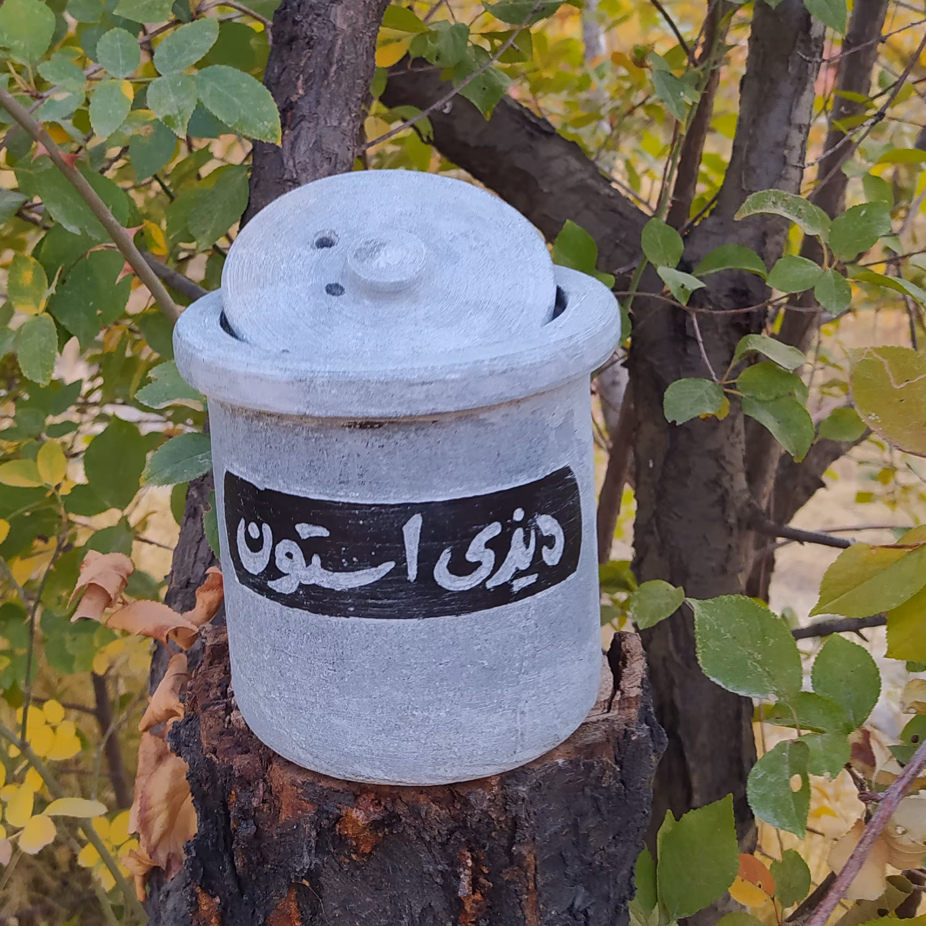 دیزی سنگی تک نفره