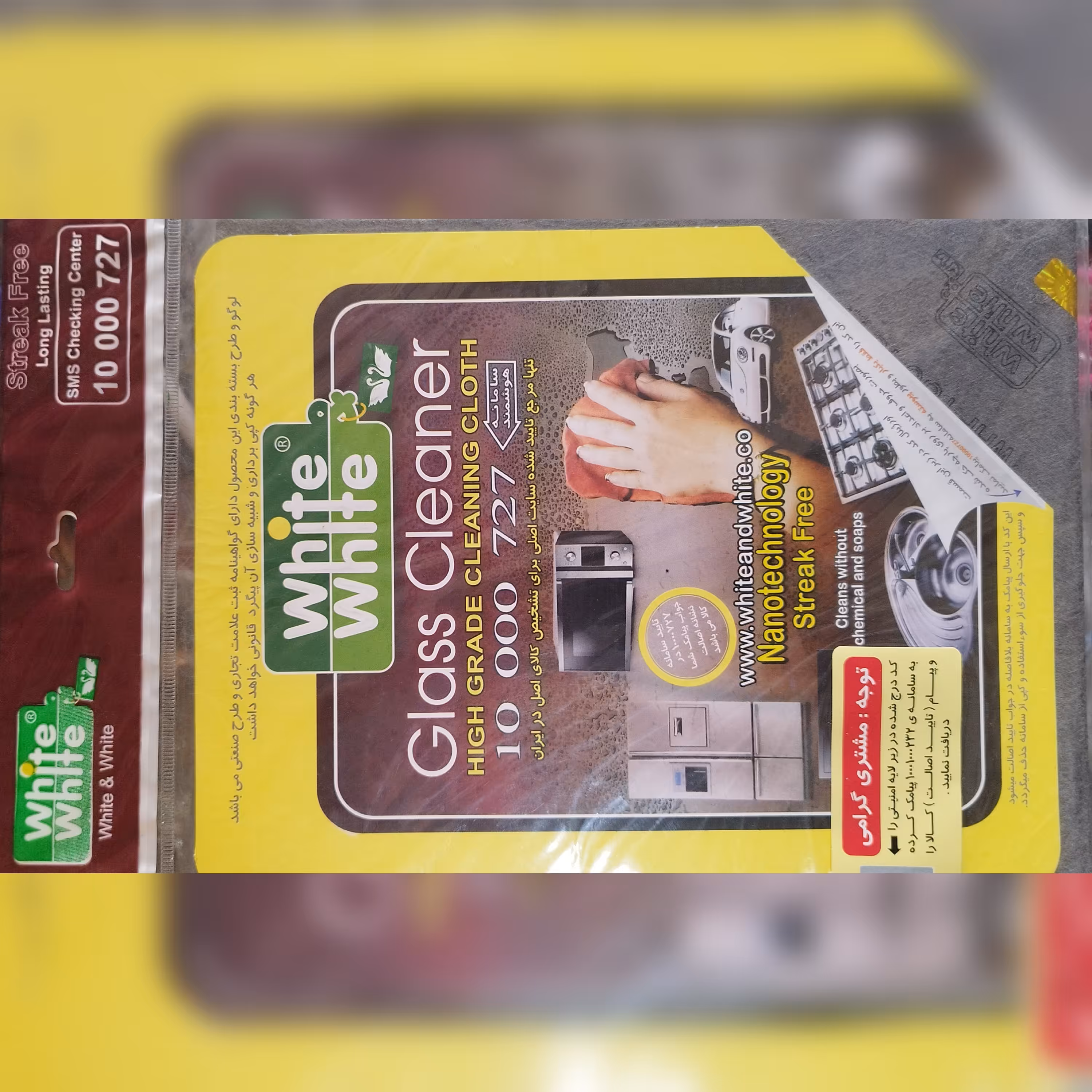 دستمال جادویی اصل