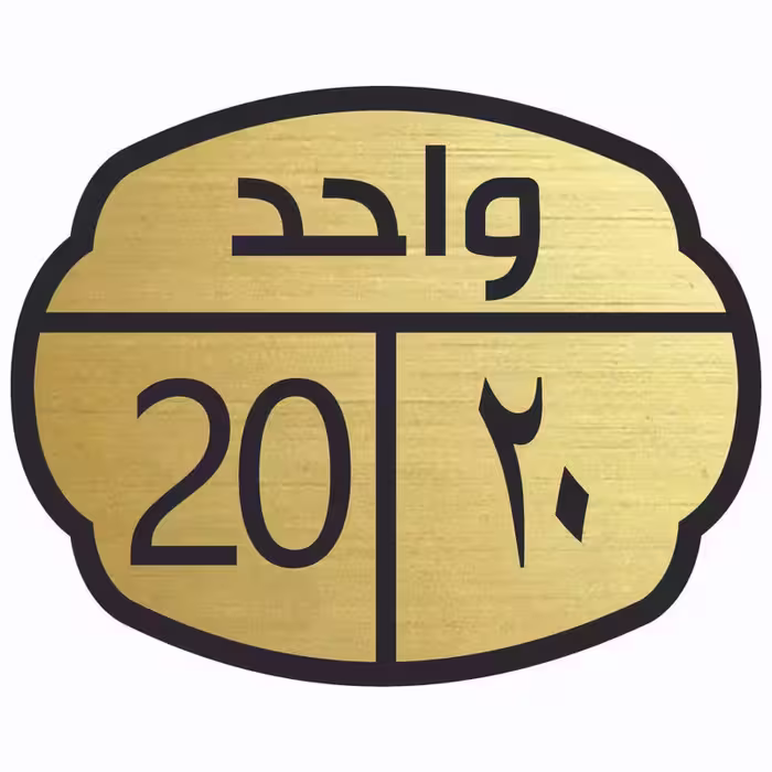 تابلو نشانگر مدل واحد 20