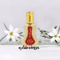 ادکلن رشا برند الرحاب ساخت کشور امارات حجم 35 میل