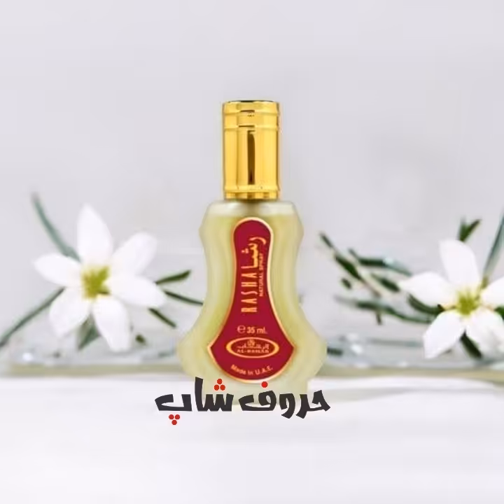 ادکلن رشا برند الرحاب ساخت کشور امارات حجم 35 میل