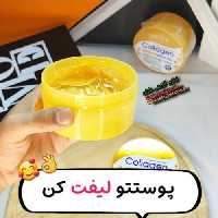 ژل کلاژن ویتامین سی SADOER