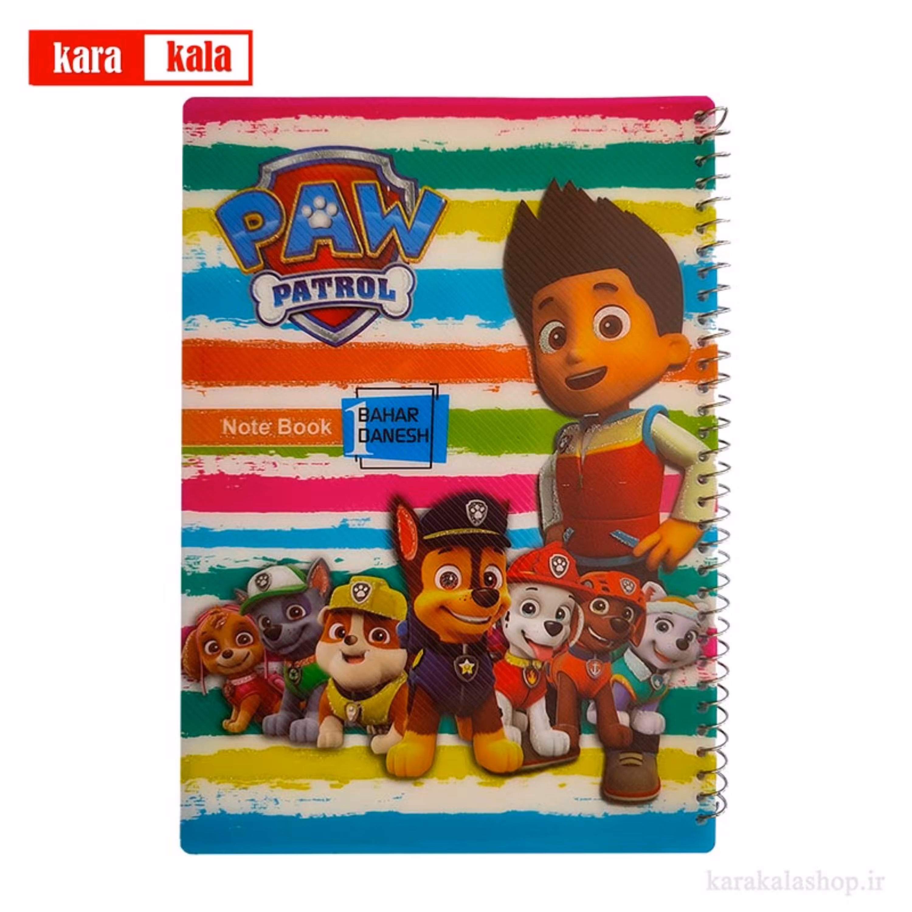 دفتر نقاشی 50 برگ بهار دانش  طرح سگهای نگهبان