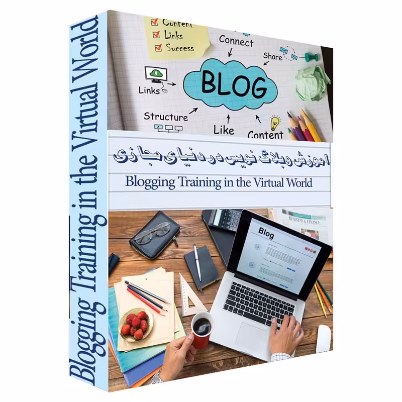 آموزش وبلاگ نویسی
