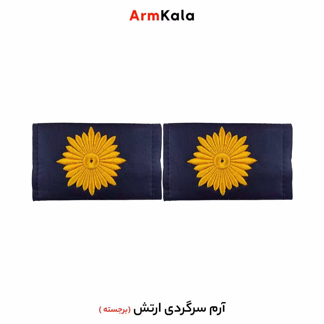 یک جفت آرم درجه سرگردی ارتش مدل برجسته و چسب دار