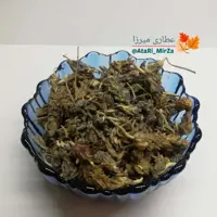 اسطوخودوس خارجی اعلاء میرزا (50 گرم) 