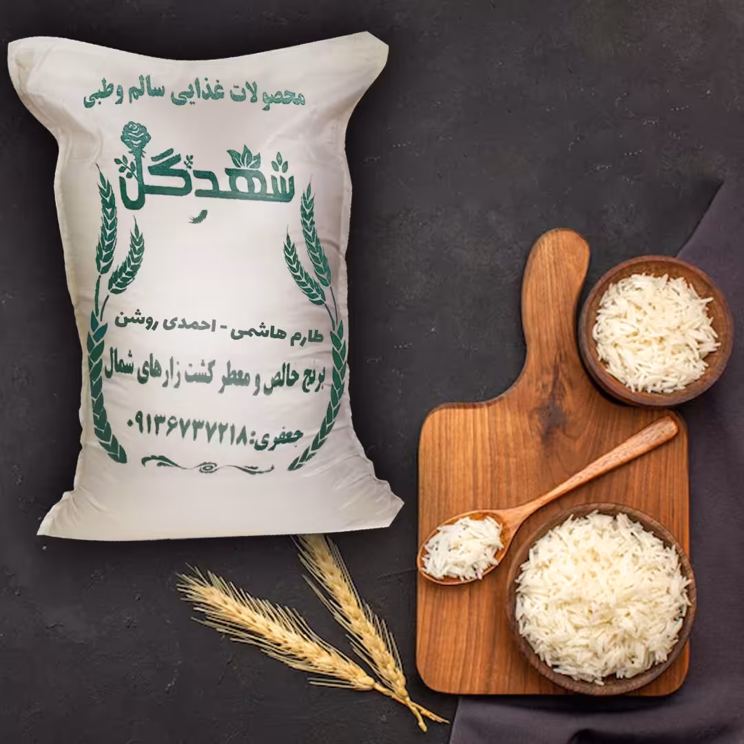 برنج ترکیبی هاشمی و احمدی روشن نصف نصف