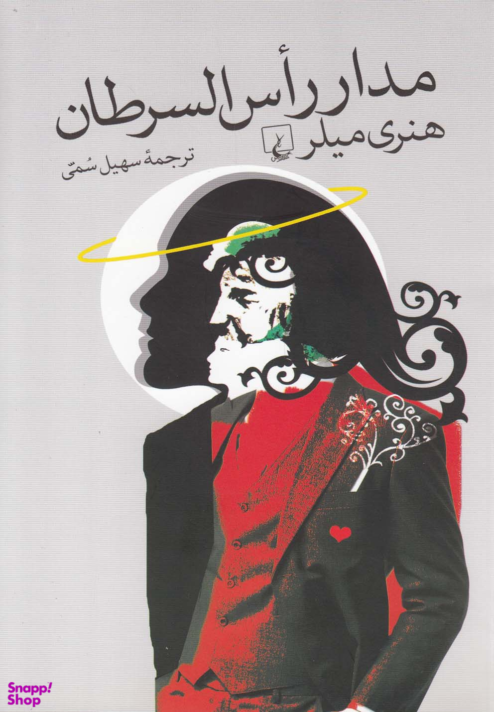 مدار راس السرطان