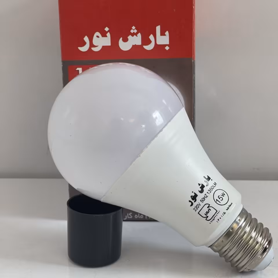 لامپ 15 وات بارش نور