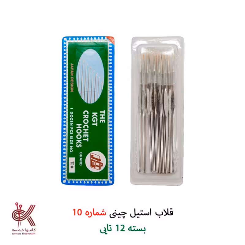 قلاب استیل چینی بسته ی 12 عددی شماره 10