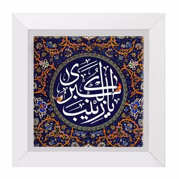 تابلو کاشی سایز 20 د 20 با قاب