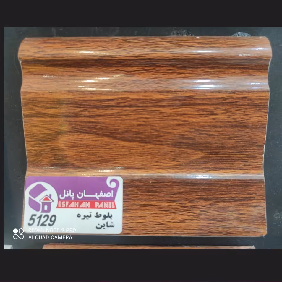 قرنیز 9 سانت گردویی کد 5129 بسیار زیبا و جذاب اصفهان پانل