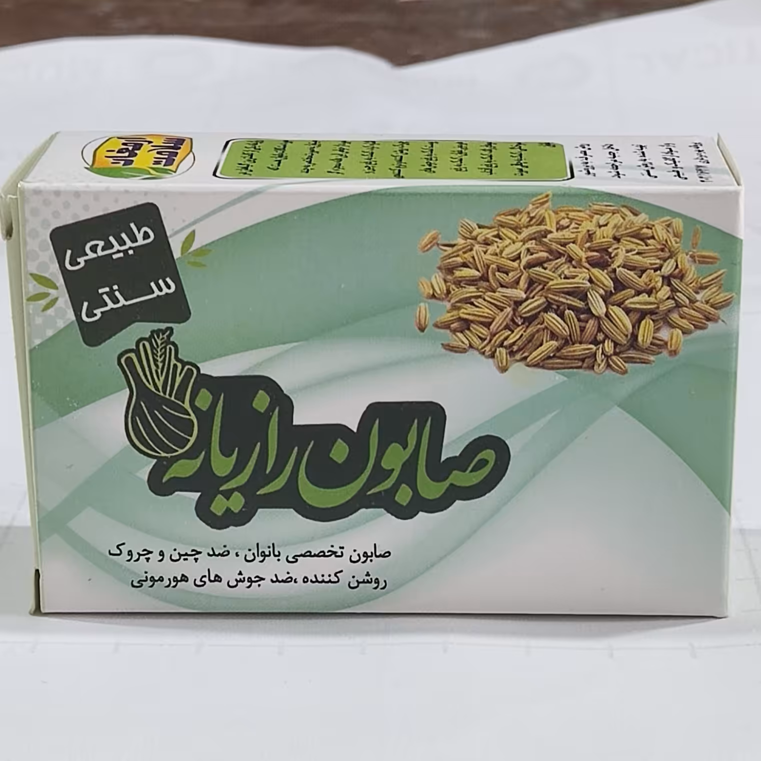 صابون رازیانه طبیعی