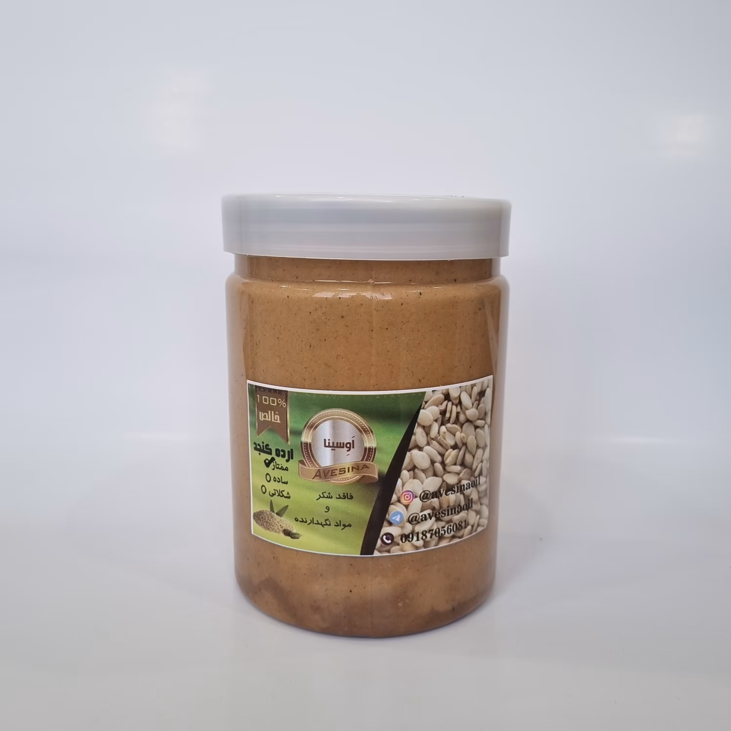 ارده دو آتیشه 700گرمی