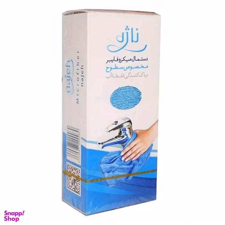 دستمال میکروفایبر سطوح ناژه (Najeh)