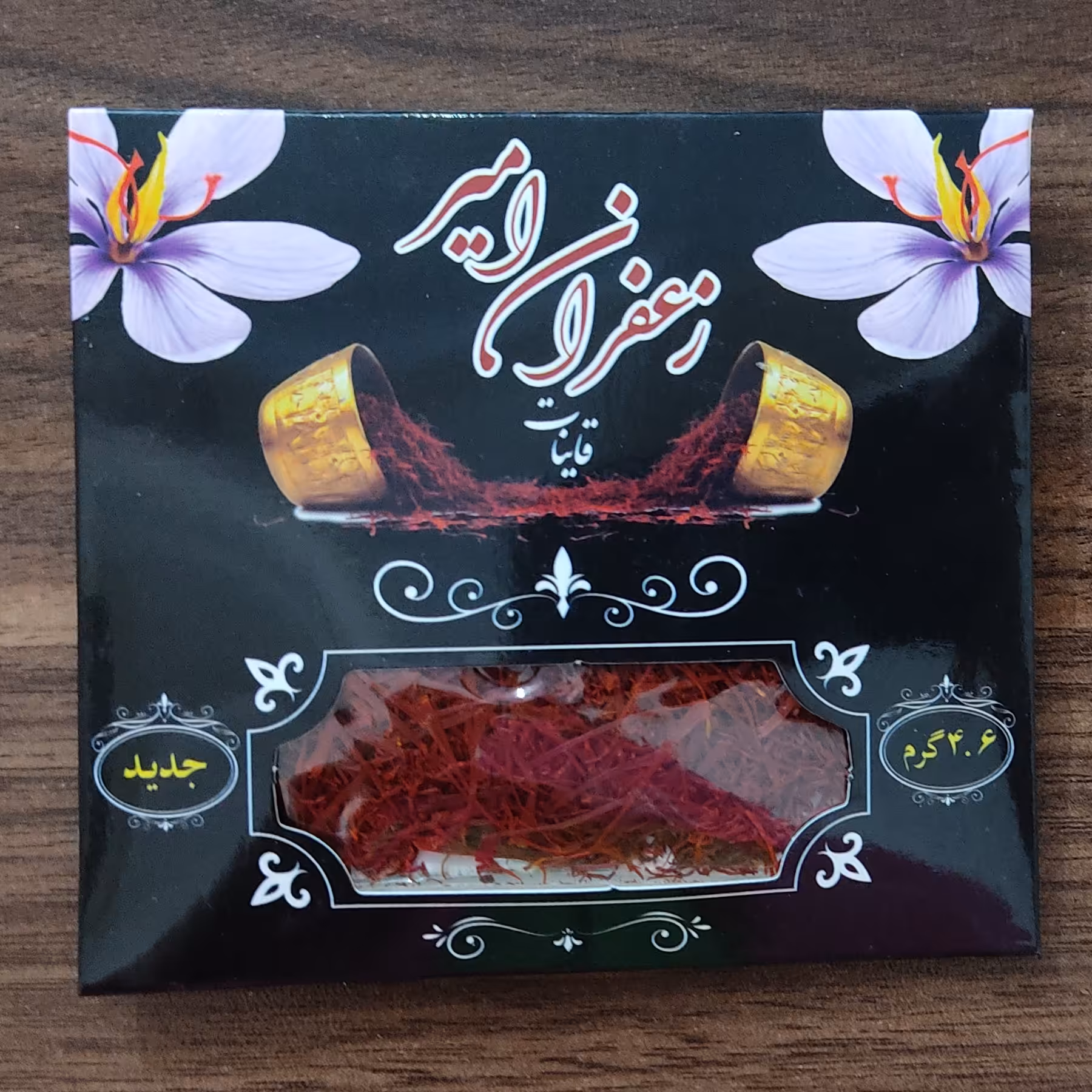 زعفران ممتاز قائنات ( درجه2 )