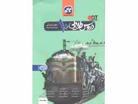 کتاب دروس طلایی دهم انسانی کاگو