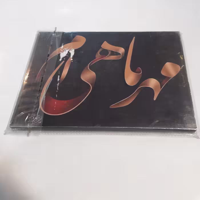 تابلو ماه گرد مهر ماه