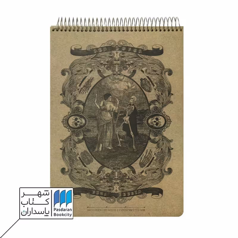 دفتر طراحی A4 طرح Ars Longa