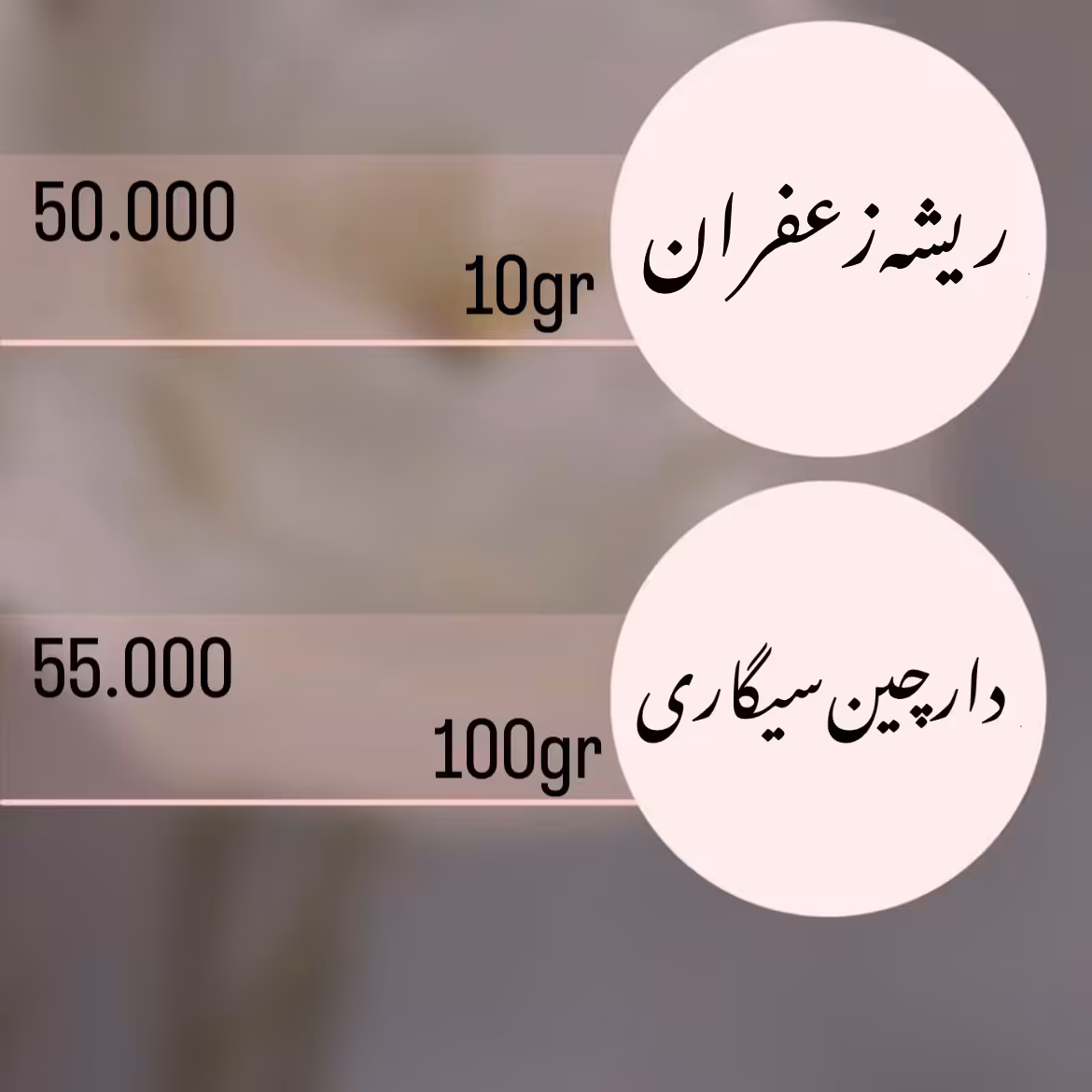 دارچین سیگاری 100 گرمی