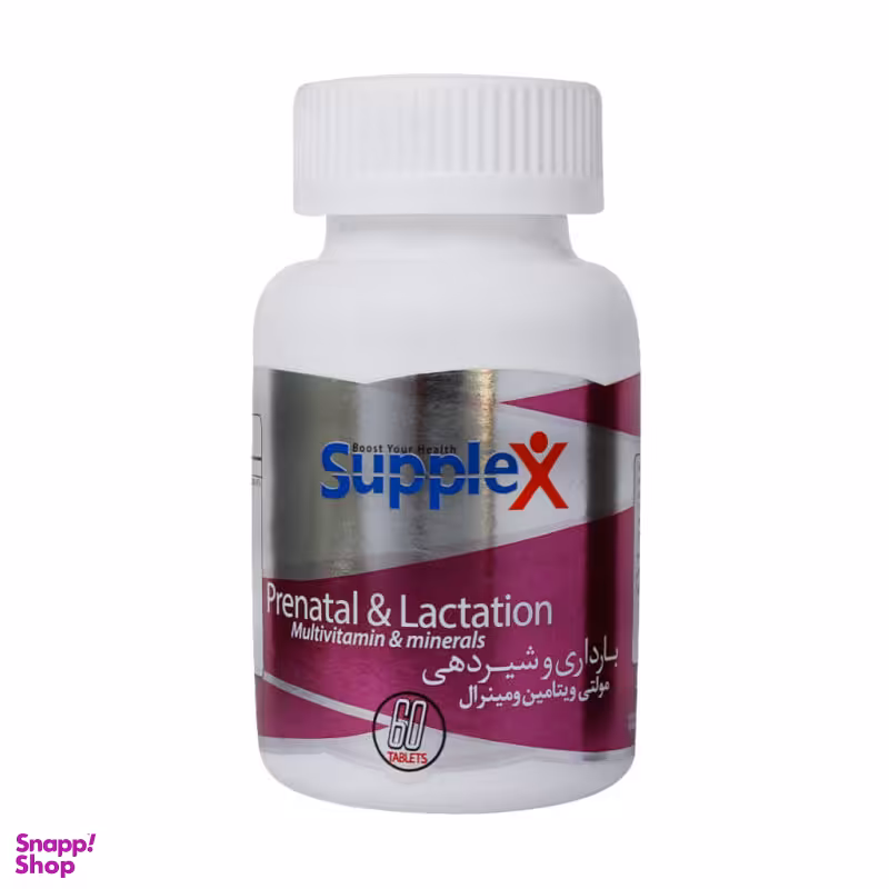 قرص مولتی ویتامین و مینرال بارداری و شیردهی ساپلکس (Supplex) بسته 60 عددی