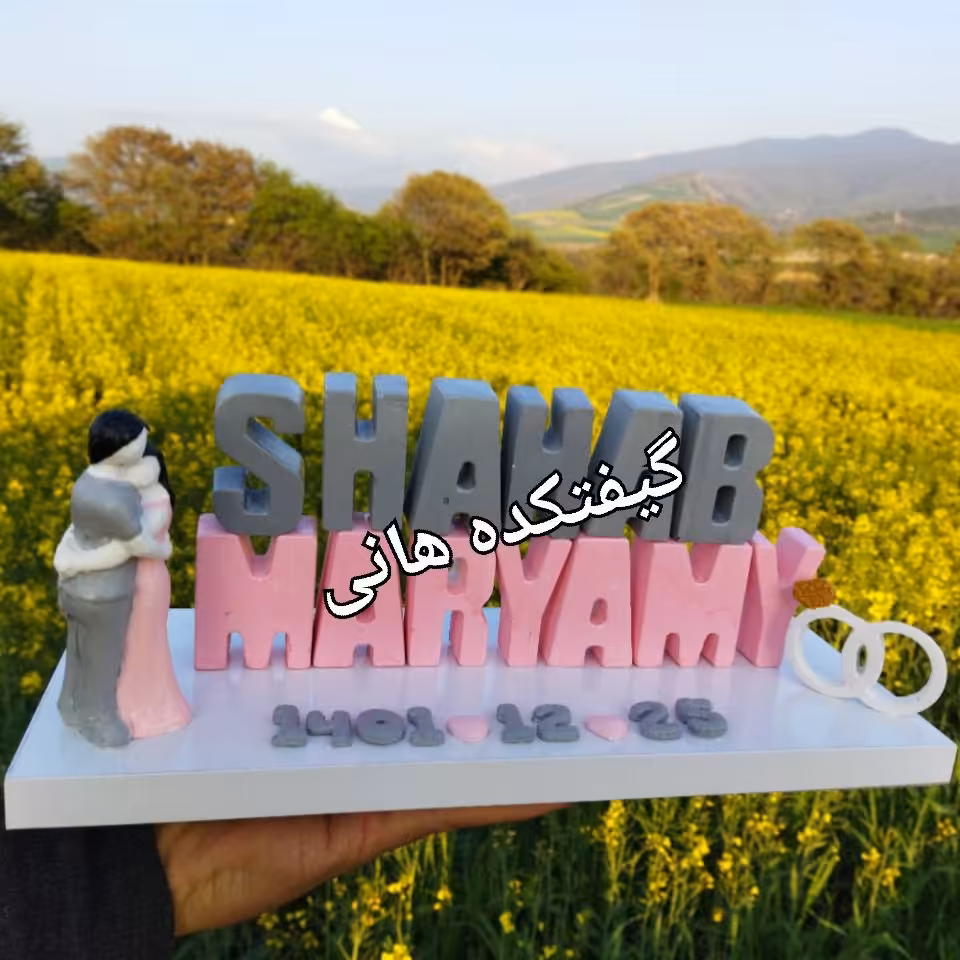 استند زوجین 