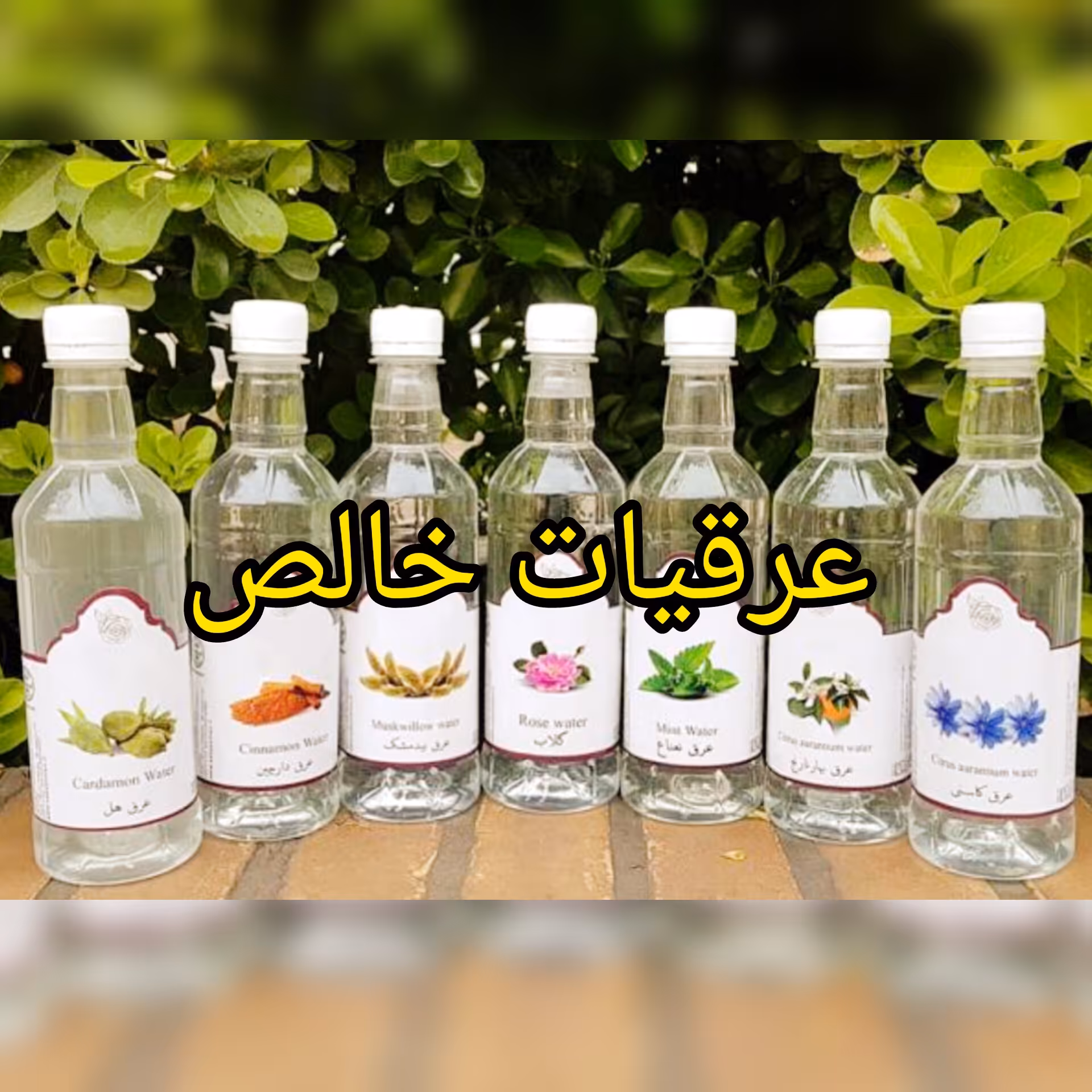 عرق طبیعی وخالص بهارنارنج ویژه 1لیتری