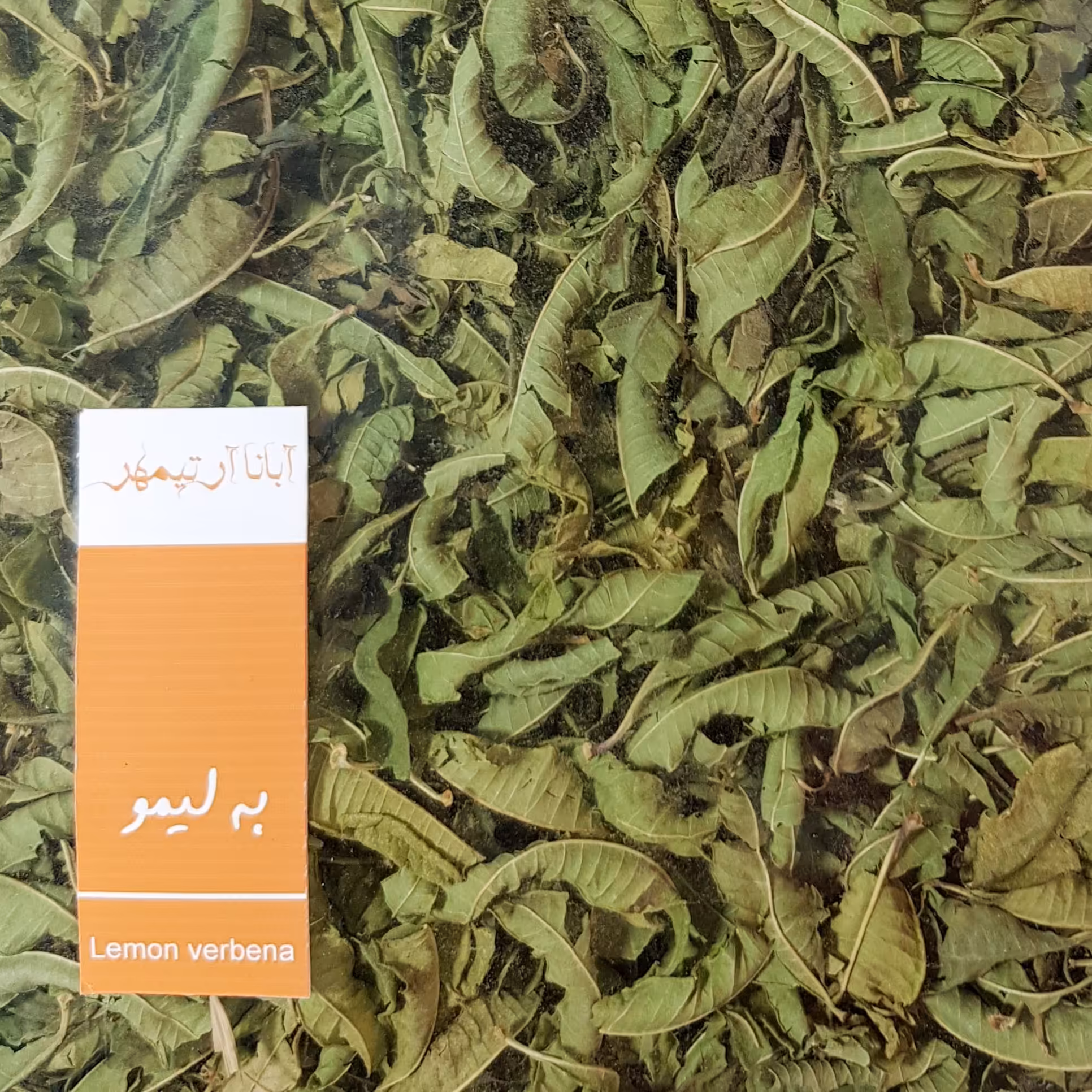 برگ به لیمو بسته (30 گرمی )مناسب دمنوش معطر و تازه
