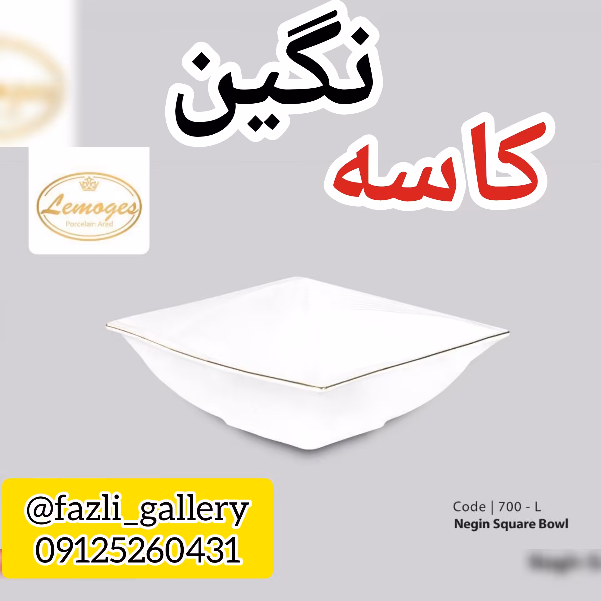 کاسه مربع لب طلا نگین لمون 