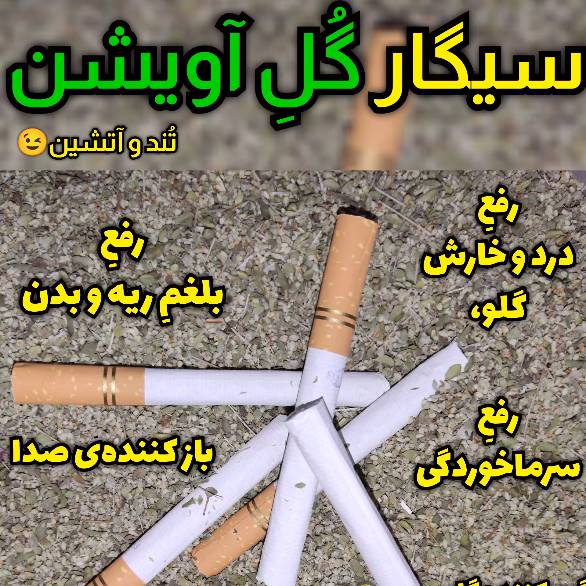 سیگار  آویشن (40 عدد)