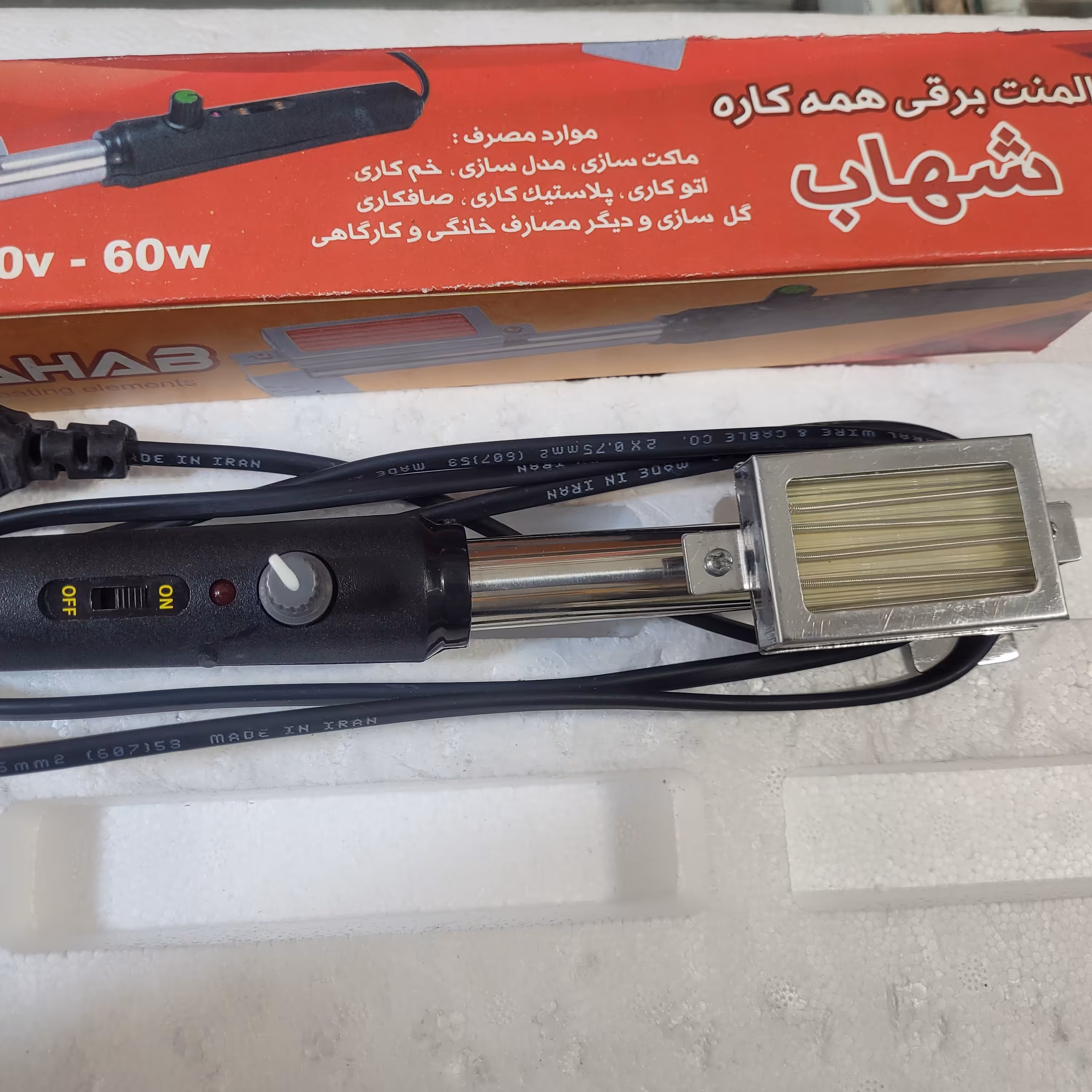 انبر برقی زغال سرخ کن برقی