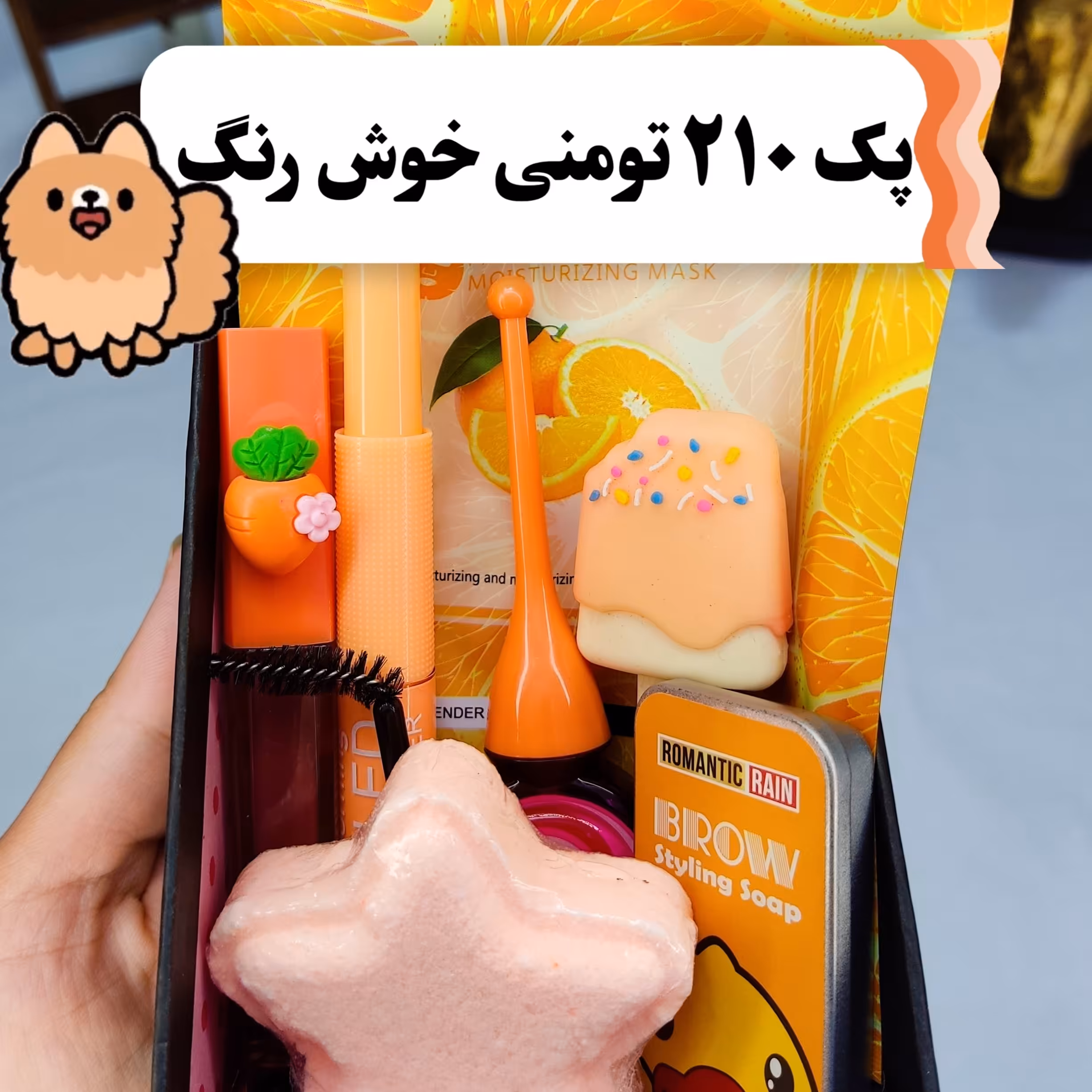 پک هدیه نارنجی