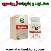 جنتیانا حکیم 