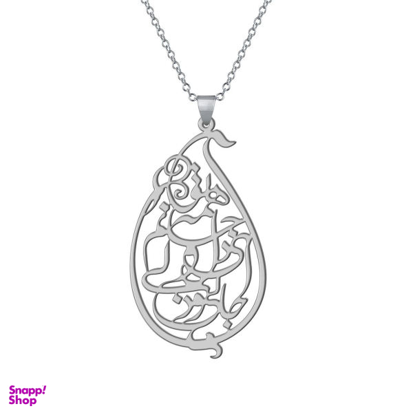 گردنبند نقره طرح جانی و دلی کد WE 23