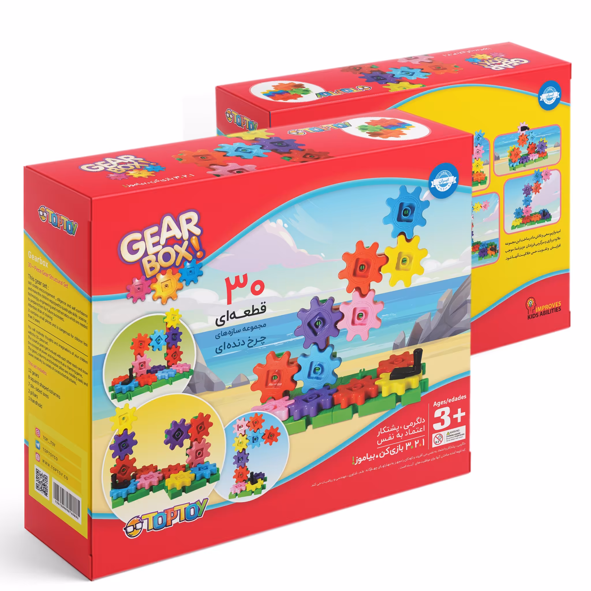 اسباب بازی گیربکس (چرخ دنده) 30 قطعه تاپ توی