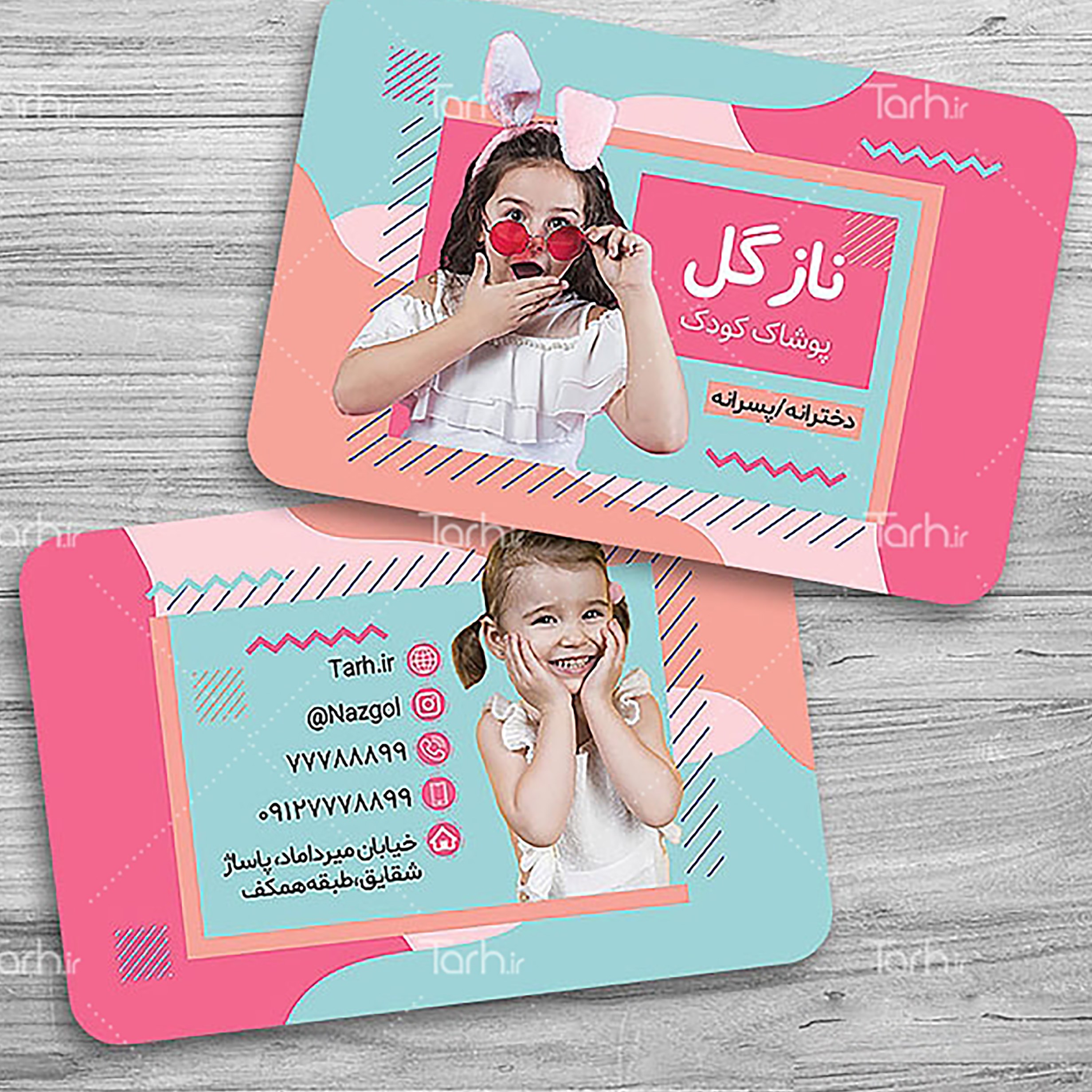 کارت ویزیت پوشاک کودکانه طرح لمینت 500 تایی یک رو با قیمتی اسنثنائی کد 5