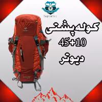 کوله پشتی 55 لیتری دیوتر 