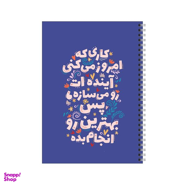 دفتر مشق 80 برگ بامبیلیپ طرح کارت رو خوب انجام بده کد 8378472