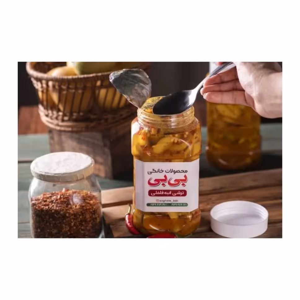 ترشی انبه فلفلی 