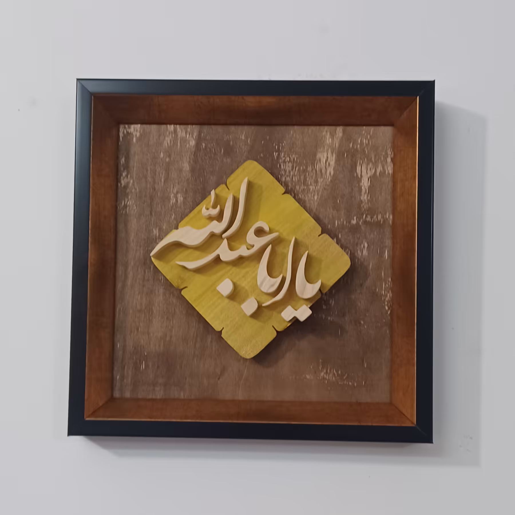 تابلو یا اباعبدالله چوبی دستساز برجسته 24در24صنایع دستی بیاتانی