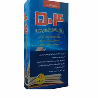 کتاب فلش کارت 504 واژه کاملا ضروری نشر علوم آریا