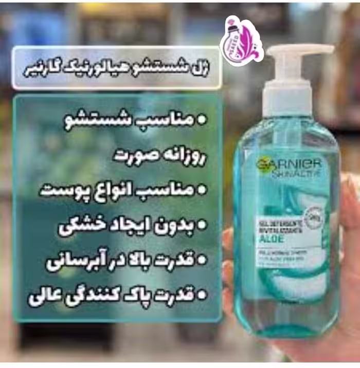 ژل شستشوی صورت گارنیر 200میل پمپی رایحه ی آلوئورا فرانسوی مدل (پاک و احیا کننده)