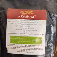 کود کلات آهن غنچه